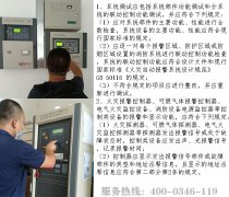 2021年火災(zāi)自動報(bào)警系統(tǒng)調(diào)試要求